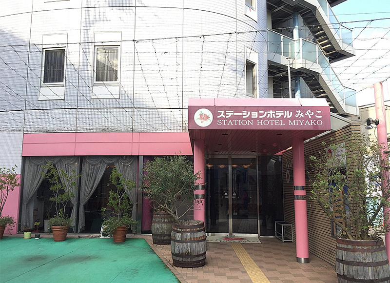 ステーションホテルみやこ／大阪府岸和田市宮本町17－20